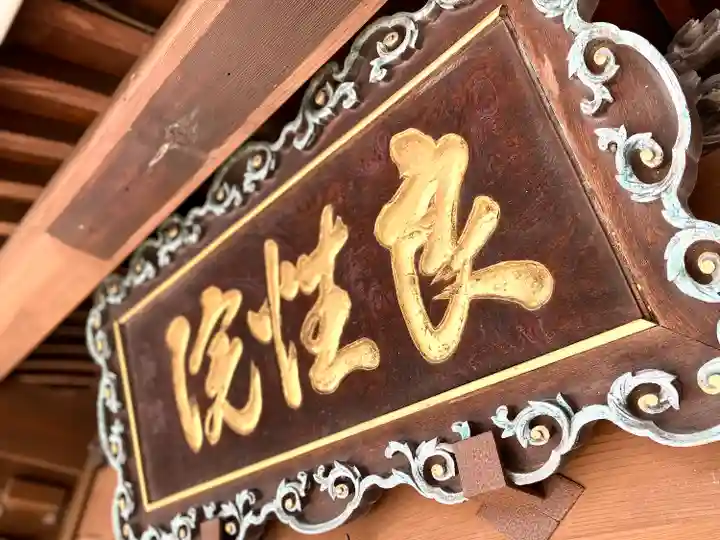 良性院のその他建物