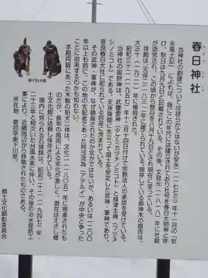 春日神社(岩手県)