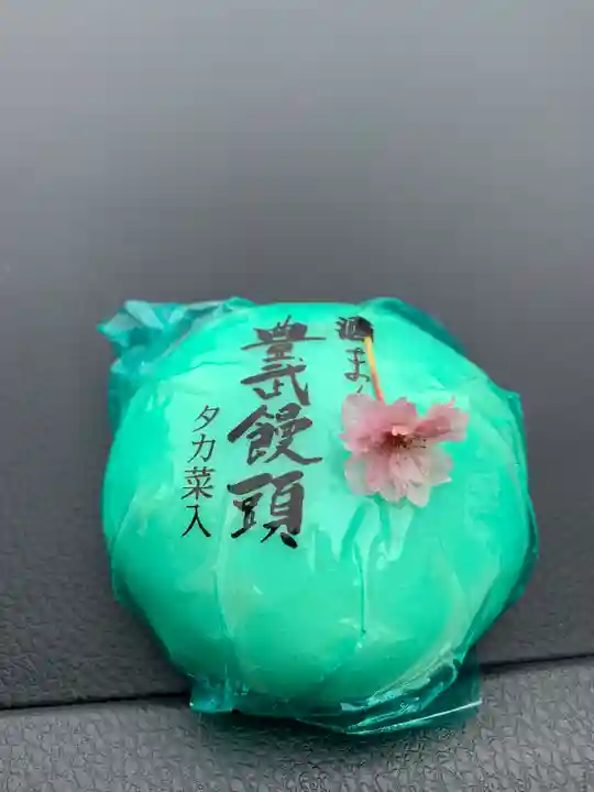 豊武神社の食事
