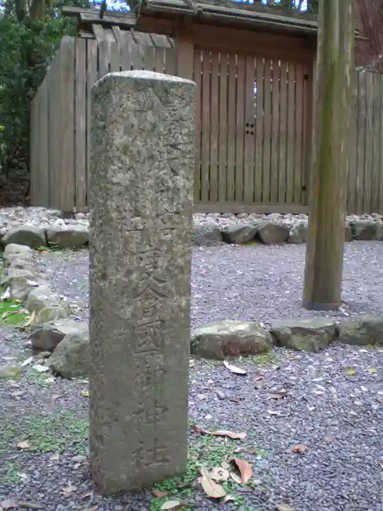 伊勢神宮外宮(豊受大神宮)のその他建物