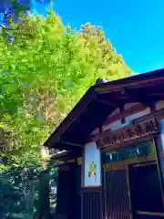 蛟蝄神社奥の宮(茨城県)