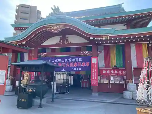 成田山横浜別院延命院(神奈川県)