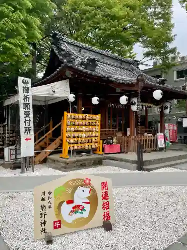 川越熊野神社の{uncategorized: "未分類", other: "その他", undefined: "問題あり", building: "その他建物", grave: "お墓", sacred_gate: "鳥居", guardian: "狛犬", statue: "像", buddha: "仏像", history: "歴史", nature: "自然", garden: "庭園", animal: "動物", pagoda: "塔", temizu: "手水舎", mountain_gate: "山門・神門", sanctuary: "本殿・本堂", subordinate: "末社・摂社", art: "芸術", scenery: "景色", jizo: "地蔵", ema: "絵馬", goshuin: "御朱印", omikuji: "おみくじ", items: "授与品その他", amulet: "お守り", goshuincho: "御朱印帳", eats: "食事", festival: "お祭り", votive_dance: "神楽", shichigosan: "七五三参", wedding: "結婚式", experience: "体験その他", initially: "初詣", around: "周辺", anti_infection: "感染症対策"}