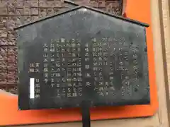 五百羅漢寺の歴史