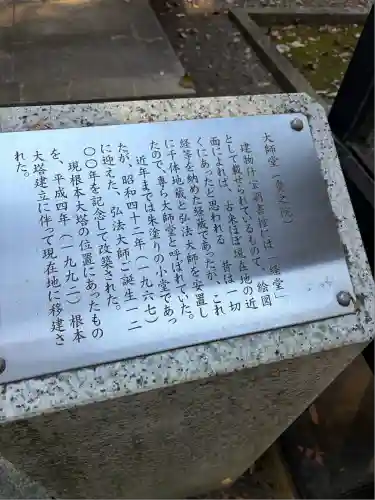 三寳寺(東京都)