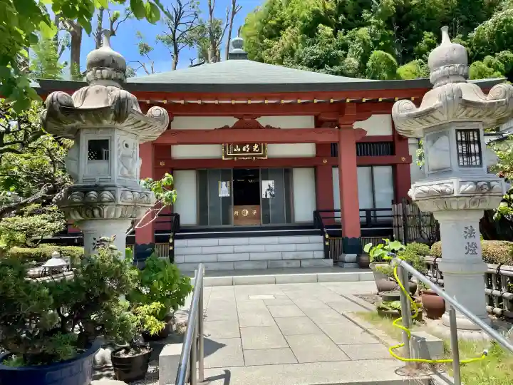 浄土宗 光明山 大蓮寺(照曜会館)(神奈川県)