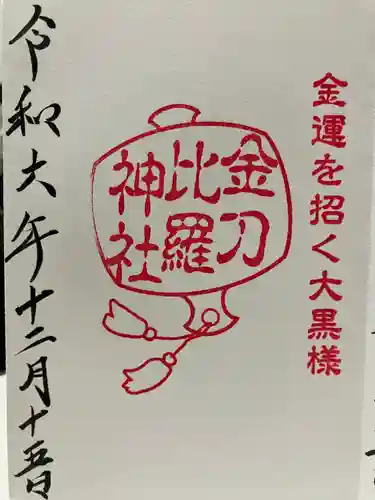 中氷川神社(埼玉県)