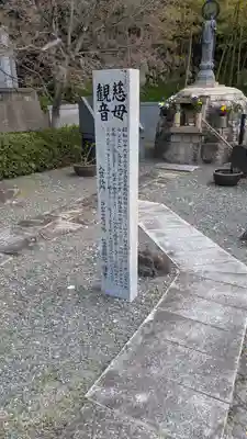 榮春禅寺（栄春寺）(京都府)