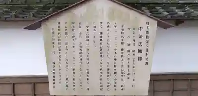 常光院のその他建物