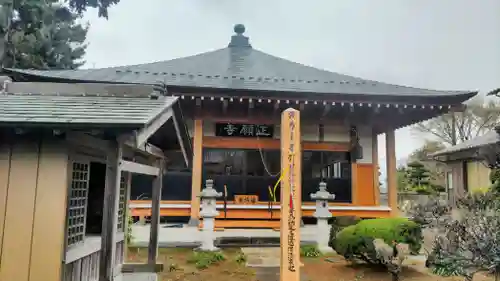 正願寺(茨城県)