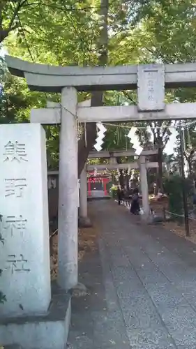 自由が丘熊野神社の鳥居