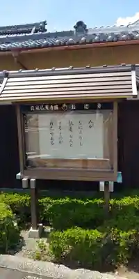 長徳寺のその他建物