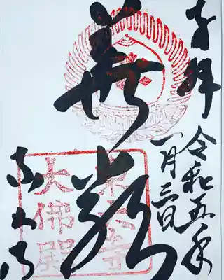 東大寺(奈良県)