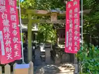 瑞光寺(京都府)