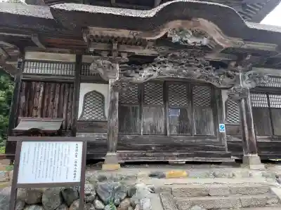 西福寺(新潟県)