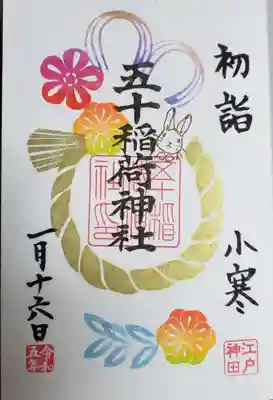 書き入れていただける。