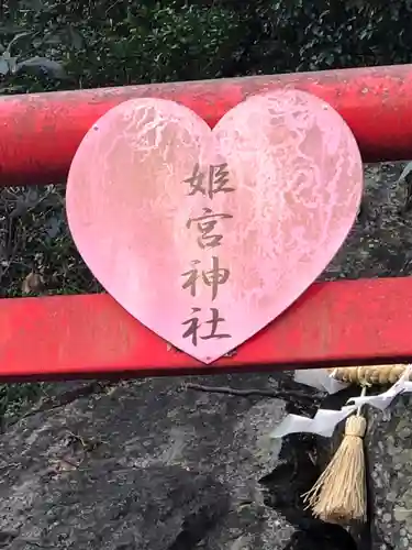 徳島眉山天神社の建物その他