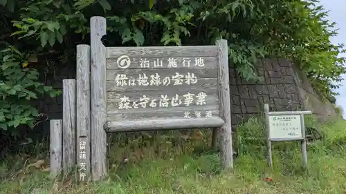 金比羅神社の自然