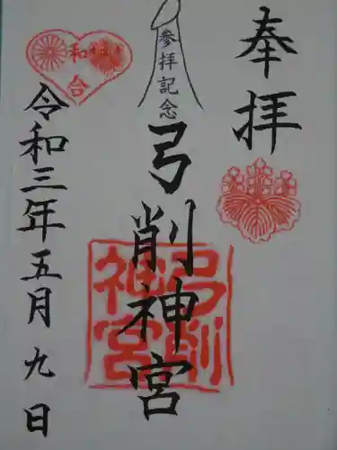 弓削神宮(熊本県)