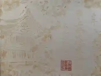 上野総社神社の御朱印 2019年07月