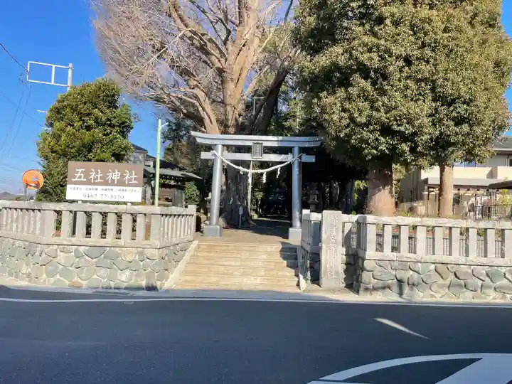 五社神社(神奈川県)