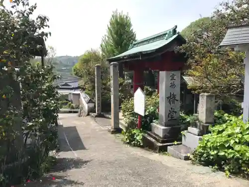 常福寺（椿堂）(愛媛県)