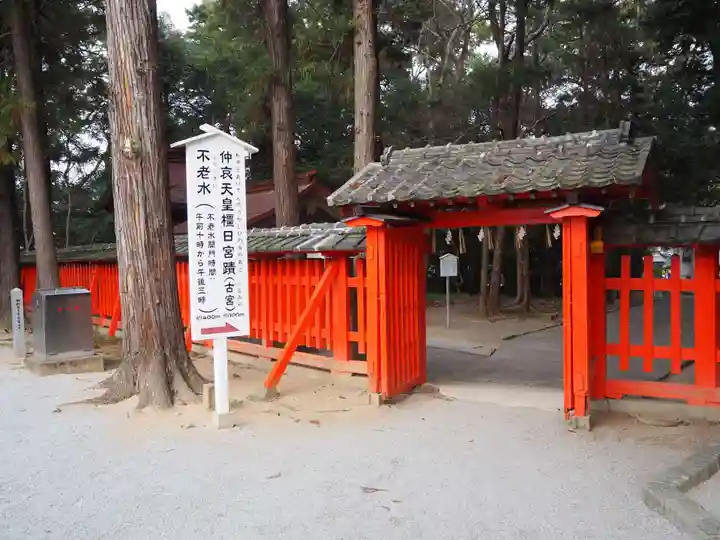 香椎宮の末社・摂社