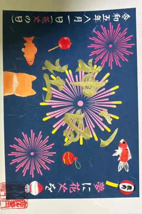 鹿角八幡神社⛩️です。