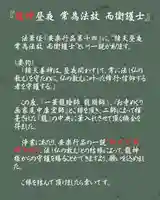 本昌寺の御朱印
