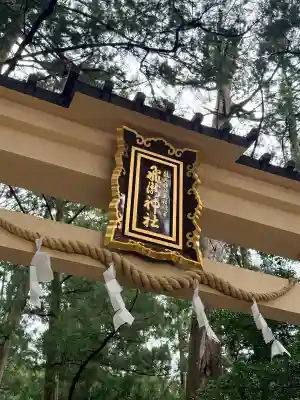 飛瀧神社（熊野那智大社別宮）の{uncategorized: "未分類", other: "その他", undefined: "問題あり", building: "その他建物", grave: "お墓", sacred_gate: "鳥居", guardian: "狛犬", statue: "像", buddha: "仏像", history: "歴史", nature: "自然", garden: "庭園", animal: "動物", pagoda: "塔", temizu: "手水舎", mountain_gate: "山門・神門", sanctuary: "本殿・本堂", subordinate: "末社・摂社", art: "芸術", scenery: "景色", jizo: "地蔵", ema: "絵馬", goshuin: "御朱印", omikuji: "おみくじ", items: "授与品その他", amulet: "お守り", goshuincho: "御朱印帳", eats: "食事", festival: "お祭り", votive_dance: "神楽", shichigosan: "七五三参", wedding: "結婚式", experience: "体験その他", initially: "初詣", around: "周辺", anti_infection: "感染症対策"}