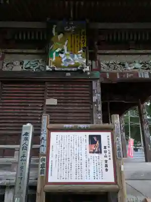 金昌寺(埼玉県)