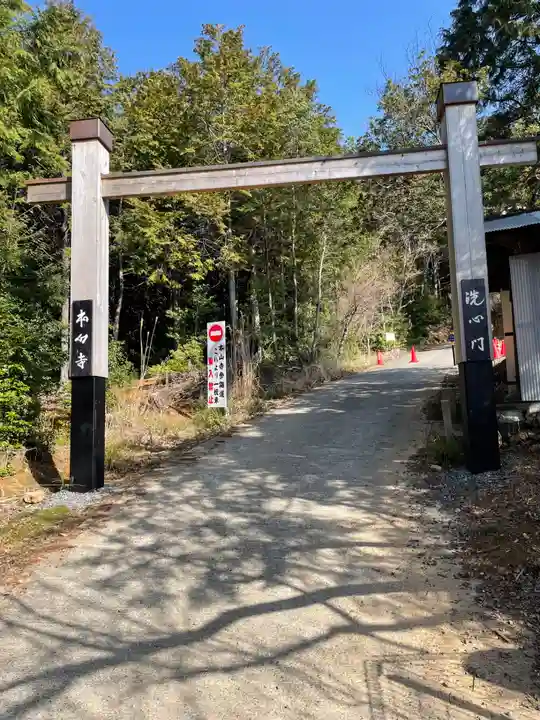 本山寺(大阪府)