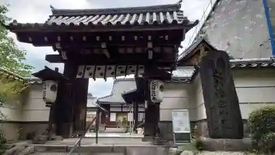 戒光寺（戒光律寺）の山門・神門