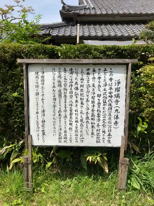 浄瑠璃寺(京都府)