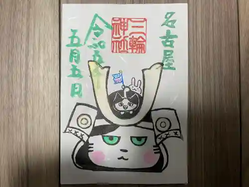 三輪神社(愛知県)