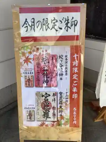 一畑山薬師寺 名古屋別院のその他建物