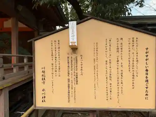 川越氷川神社の{uncategorized: "未分類", other: "その他", undefined: "問題あり", building: "その他建物", grave: "お墓", sacred_gate: "鳥居", guardian: "狛犬", statue: "像", buddha: "仏像", history: "歴史", nature: "自然", garden: "庭園", animal: "動物", pagoda: "塔", temizu: "手水舎", mountain_gate: "山門・神門", sanctuary: "本殿・本堂", subordinate: "末社・摂社", art: "芸術", scenery: "景色", jizo: "地蔵", ema: "絵馬", goshuin: "御朱印", omikuji: "おみくじ", items: "授与品その他", amulet: "お守り", goshuincho: "御朱印帳", eats: "食事", festival: "お祭り", votive_dance: "神楽", shichigosan: "七五三参", wedding: "結婚式", experience: "体験その他", initially: "初詣", around: "周辺", anti_infection: "感染症対策"}