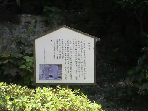 顕正寺(神奈川県)