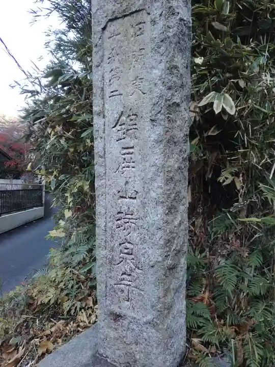 瑞泉寺のその他建物