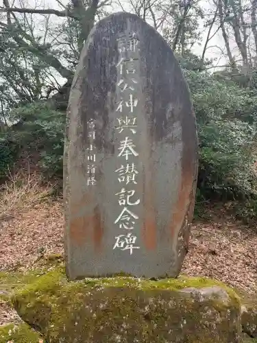春日山神社の{uncategorized: "未分類", other: "その他", undefined: "問題あり", building: "その他建物", grave: "お墓", sacred_gate: "鳥居", guardian: "狛犬", statue: "像", buddha: "仏像", history: "歴史", nature: "自然", garden: "庭園", animal: "動物", pagoda: "塔", temizu: "手水舎", mountain_gate: "山門・神門", sanctuary: "本殿・本堂", subordinate: "末社・摂社", art: "芸術", scenery: "景色", jizo: "地蔵", ema: "絵馬", goshuin: "御朱印", omikuji: "おみくじ", items: "授与品その他", amulet: "お守り", goshuincho: "御朱印帳", eats: "食事", festival: "お祭り", votive_dance: "神楽", shichigosan: "七五三参", wedding: "結婚式", experience: "体験その他", initially: "初詣", around: "周辺", anti_infection: "感染症対策"}