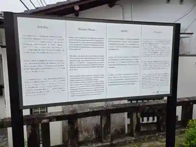 熊野神社(山口県)