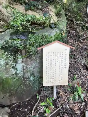伊豆山神社(静岡県)