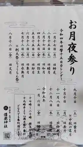 溝旗神社（肇國神社）のその他建物