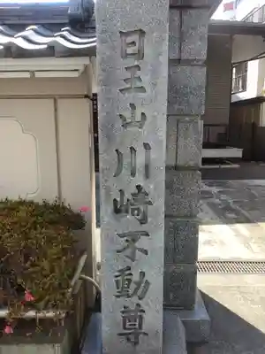 幸福寺(神奈川県)