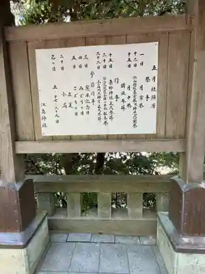 江島神社のその他建物