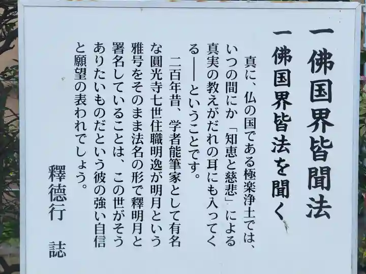 圓光寺(愛媛県)