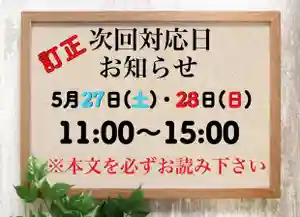 常真寺(千葉県)(2023年05月20日(土) 13時50分30秒投稿)