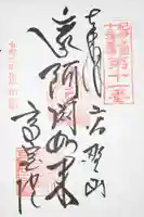 高室院(和歌山県)