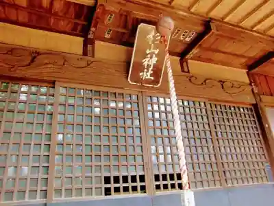 吉田杉山神社の本殿・本堂