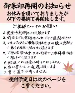 法音庵(静岡県) 2022年10月10日(月)〜(2022年10月04日(火) 13時19分25秒投稿)